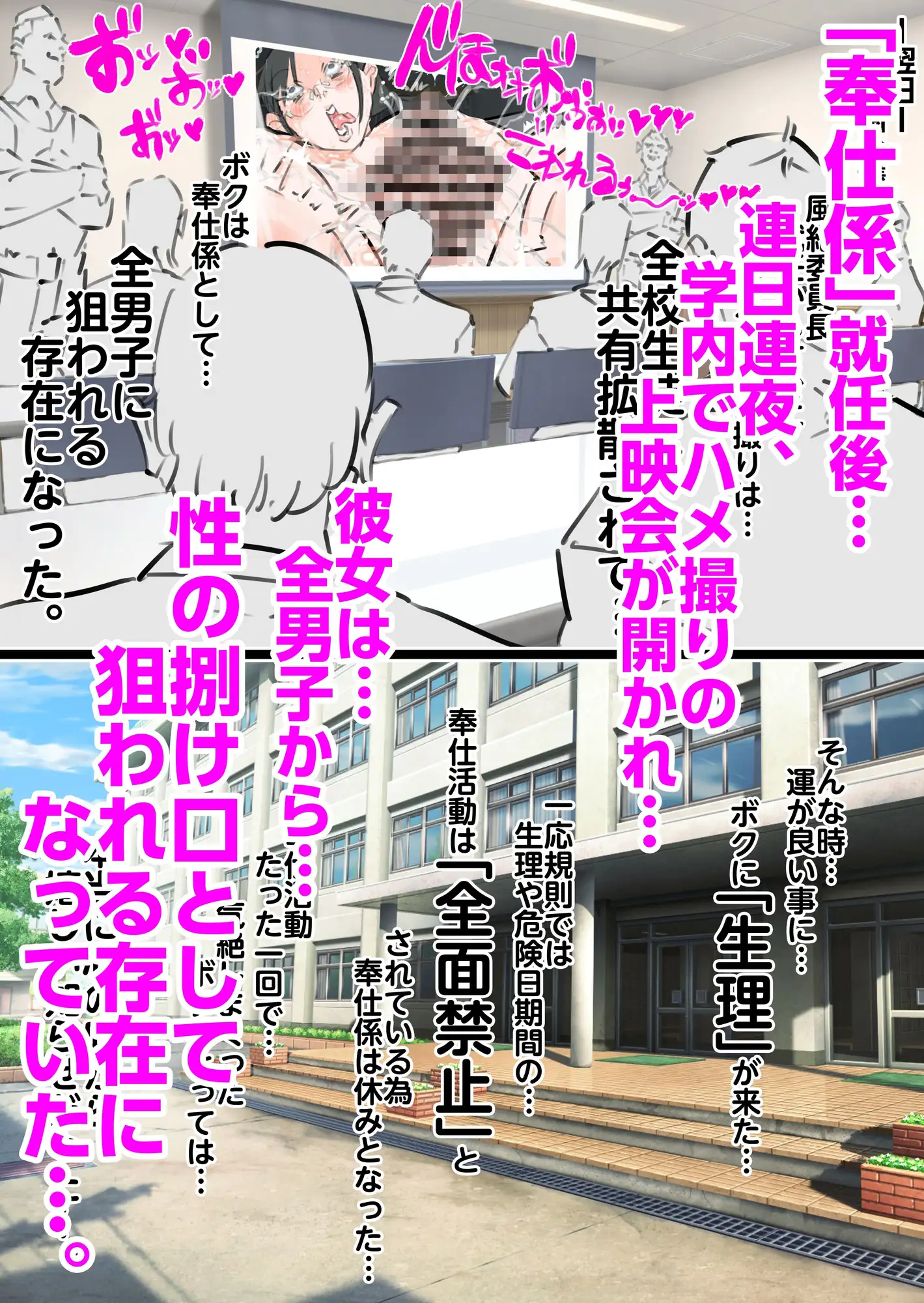新人風紀委員長性奉仕活動記録1&2