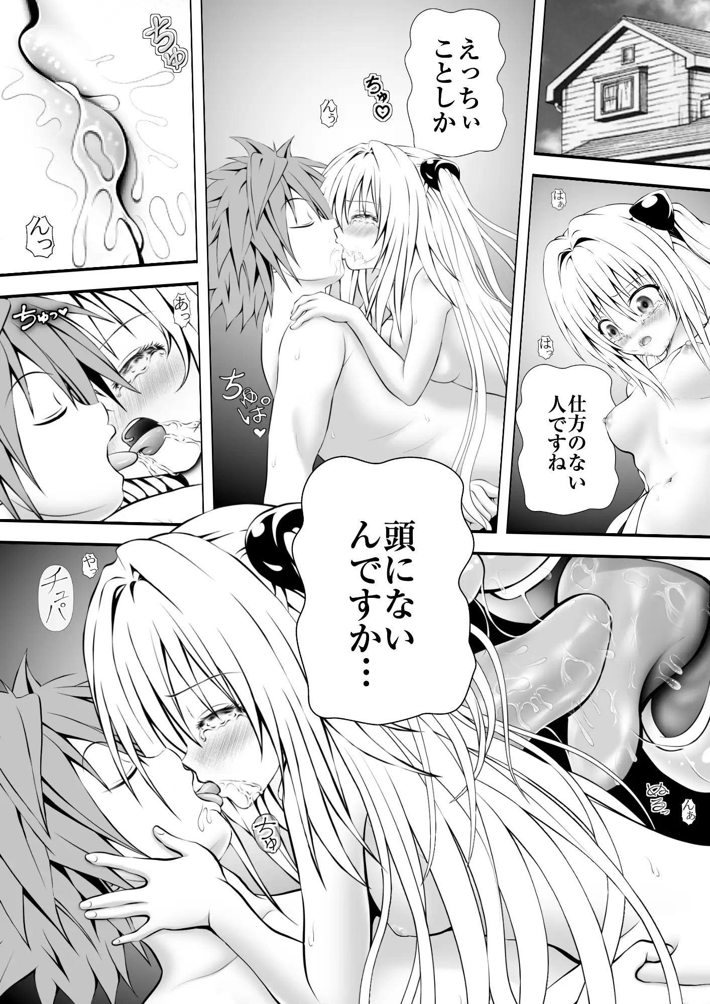 あらぶる〜殺し屋の香〜