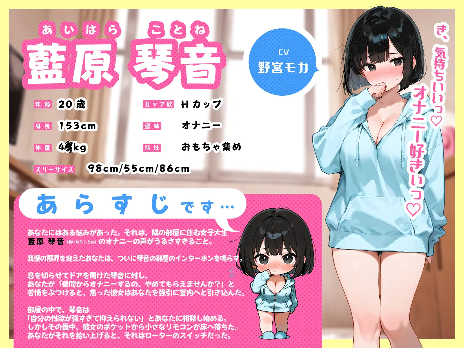 【オホ声】壁薄ボロアパート隣人の黒髪巨乳学生がオナニーしてたので突撃したら…人生相談された流れで処女卒業えっち