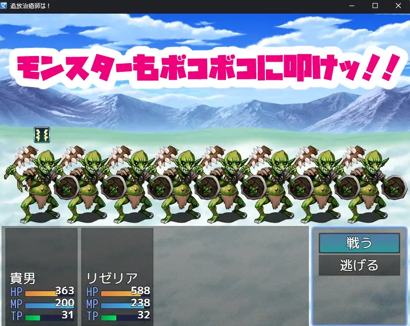 召喚治癒士の異世界ダンジョン攻略