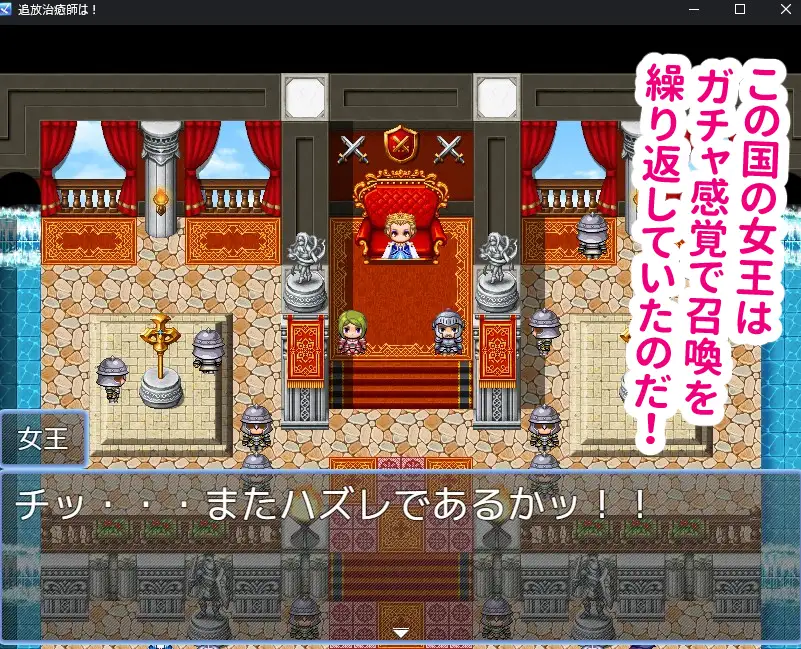 召喚治癒士の異世界ダンジョン攻略