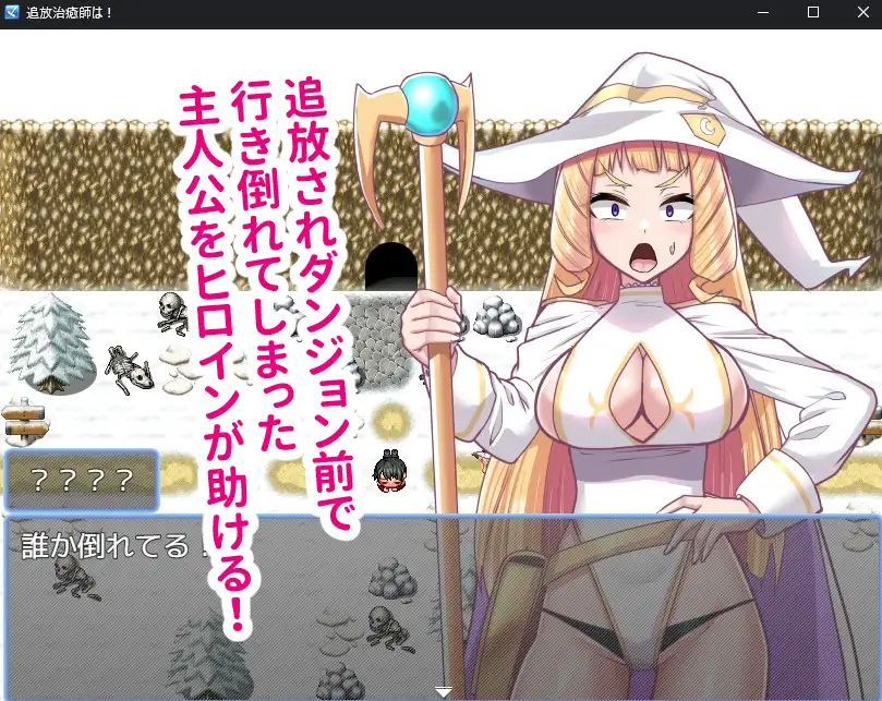 召喚治癒士の異世界ダンジョン攻略