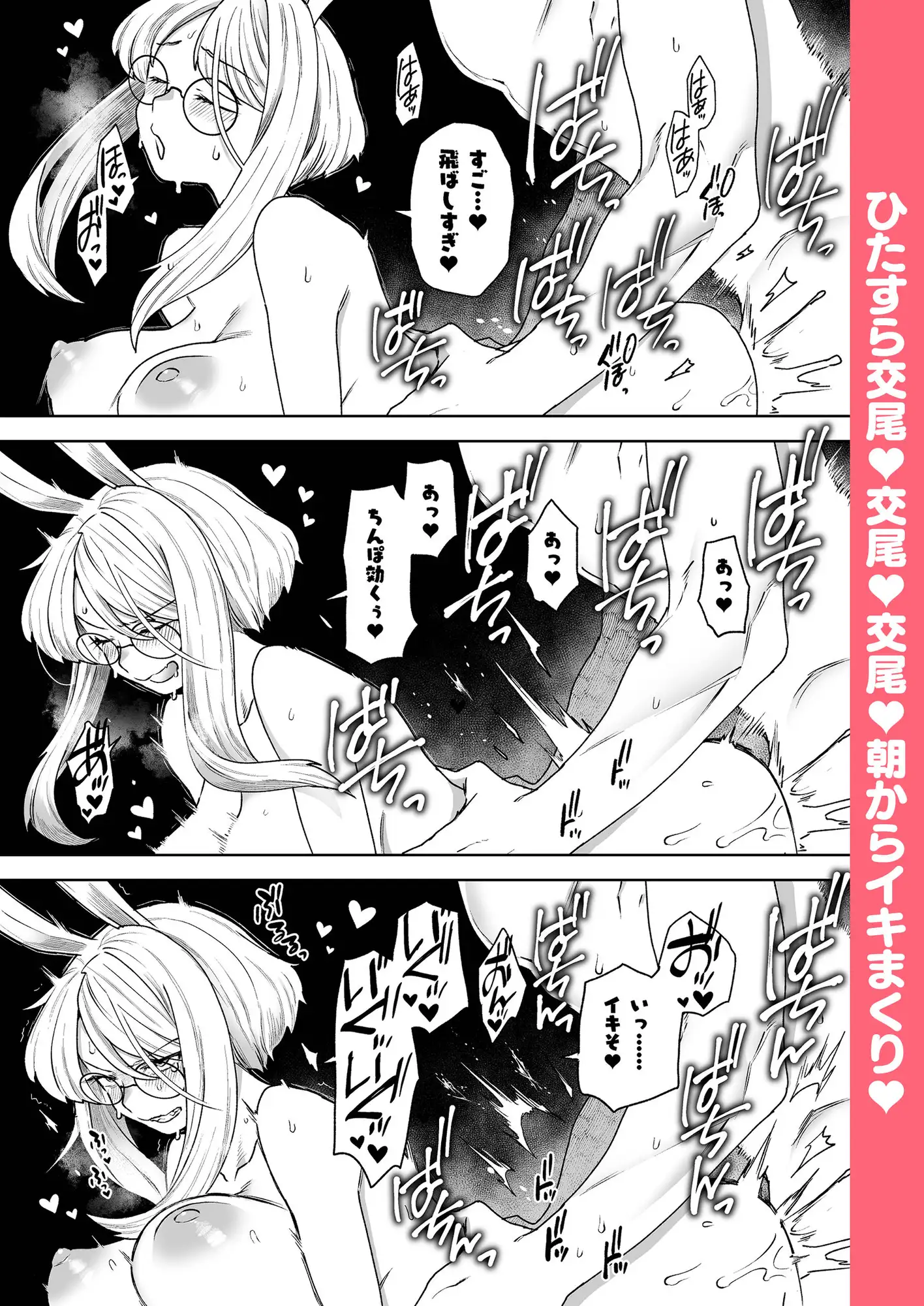 Delibunny vol.2 Usami’s Day