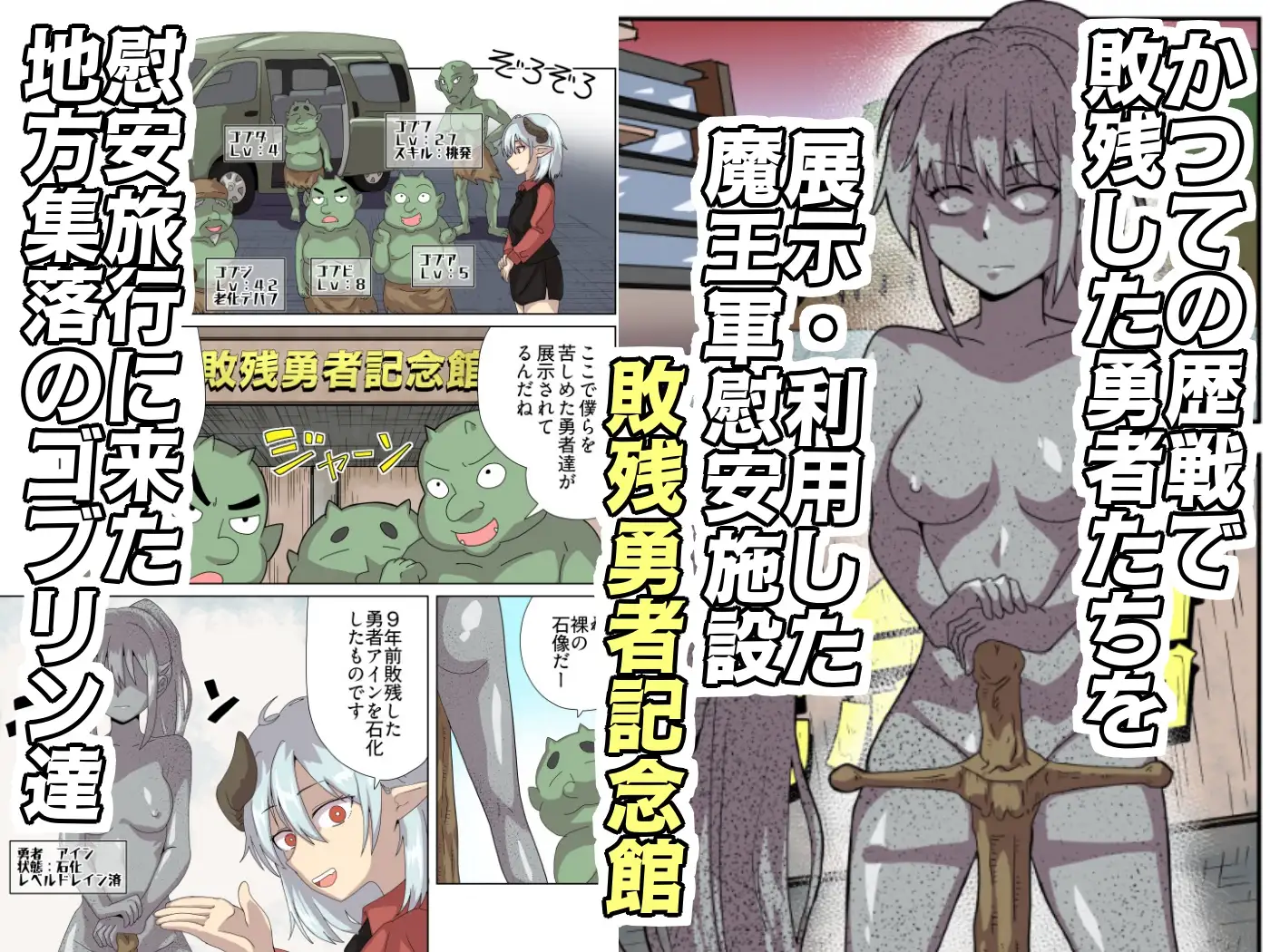敗残勇者記念館へようこそ!