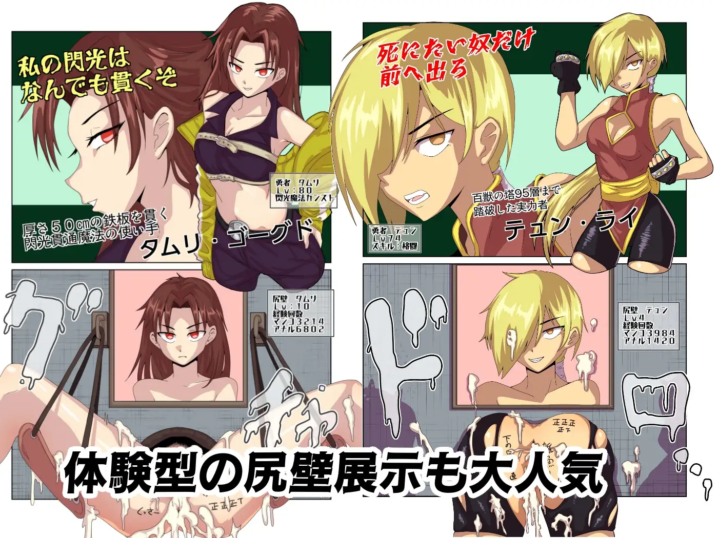 敗残勇者記念館へようこそ!