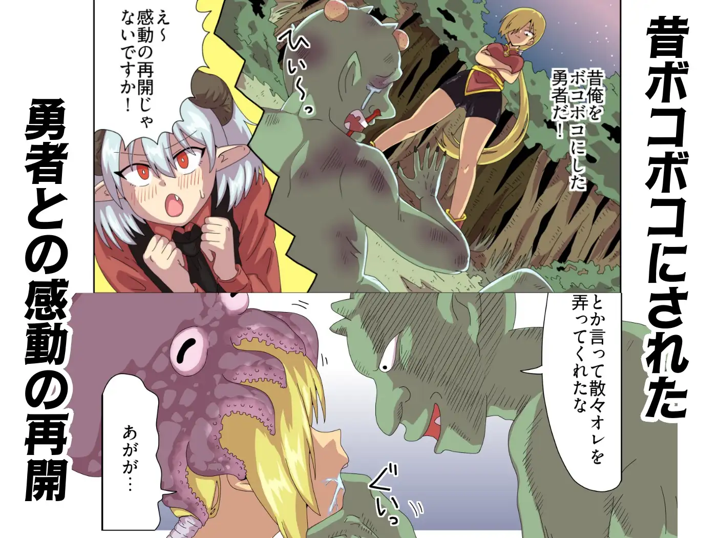 敗残勇者記念館へようこそ!