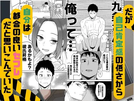 配達員の俺、美人JDのセフレだと思ってたけど彼氏に昇格してた件