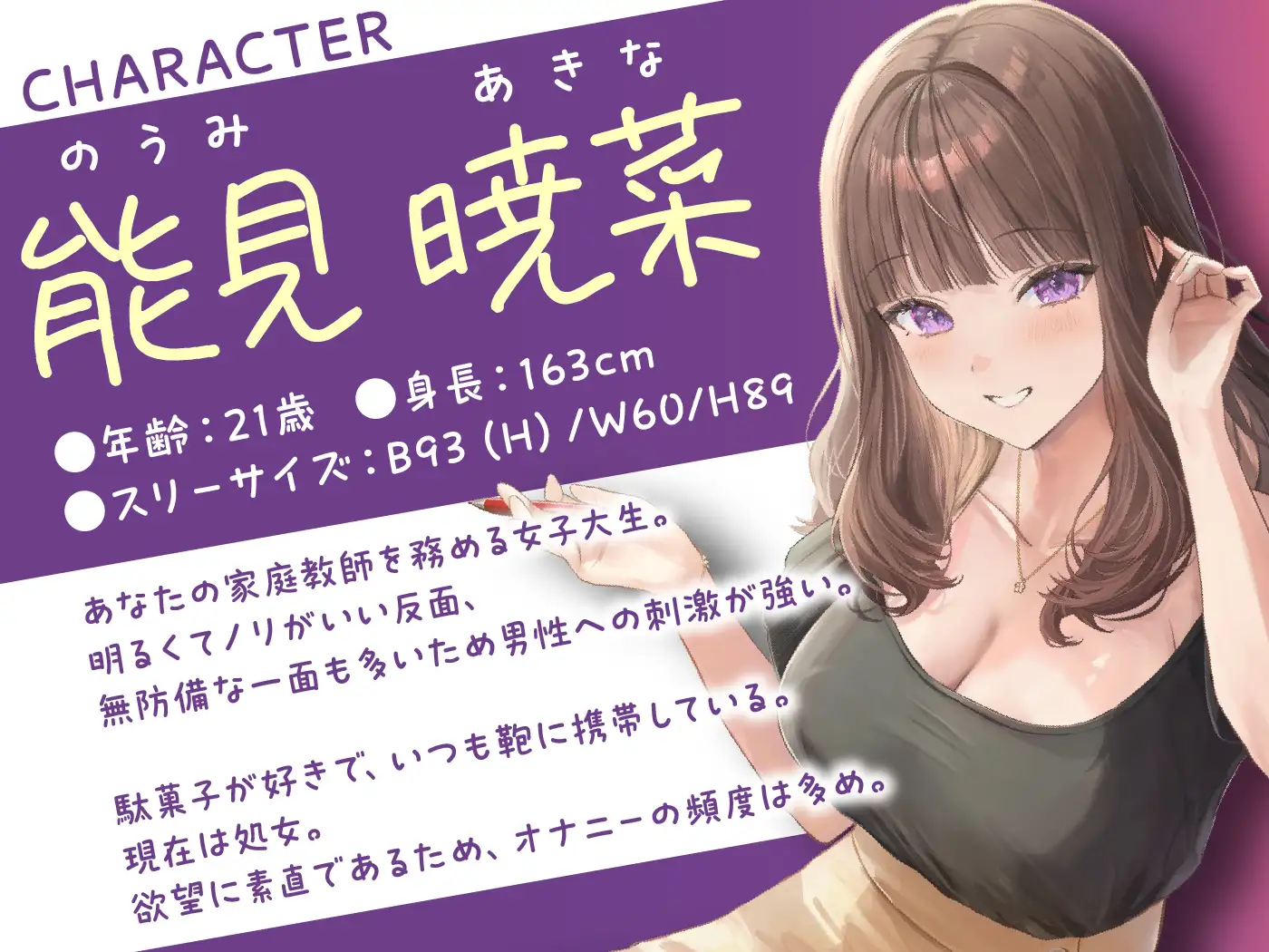 【期間限定110円】せんせぇとのあま~い恋のえっち♡陽気な家庭教師JDに恋して、フラれて、エッチして