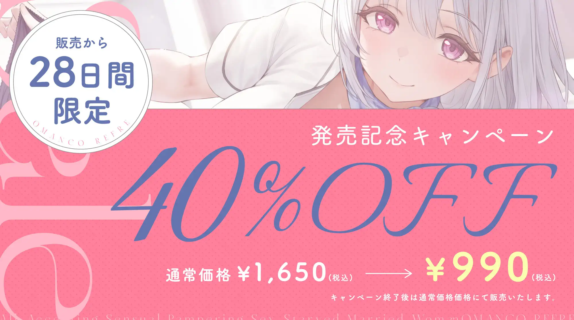 【全肯定甘やかし】人妻ごぶさたおまんこリフレ