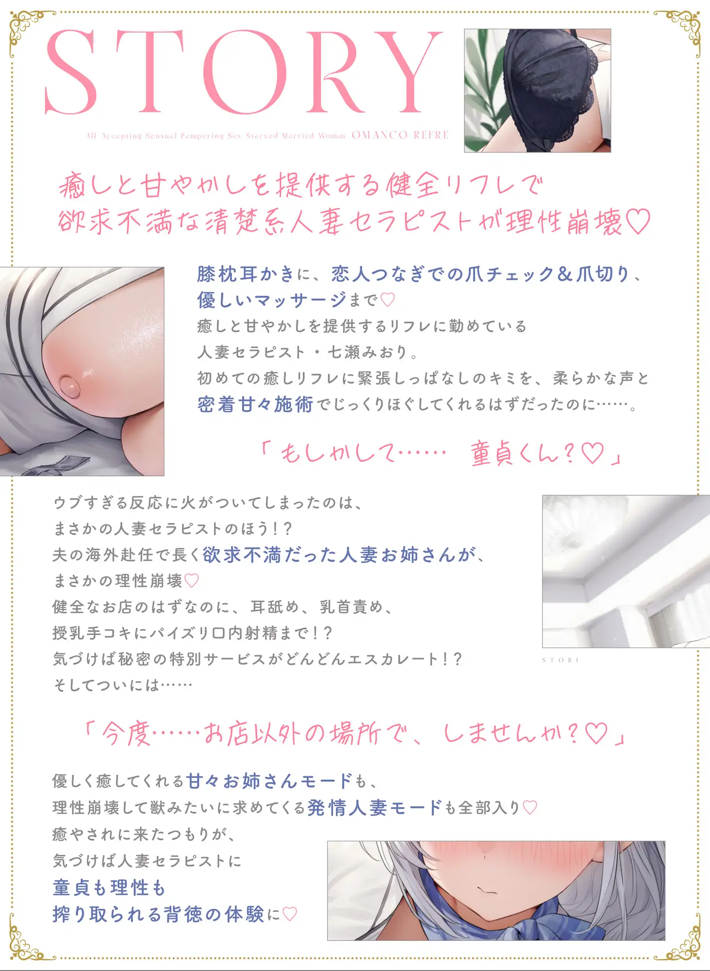 【全肯定甘やかし】人妻ごぶさたおまんこリフレ