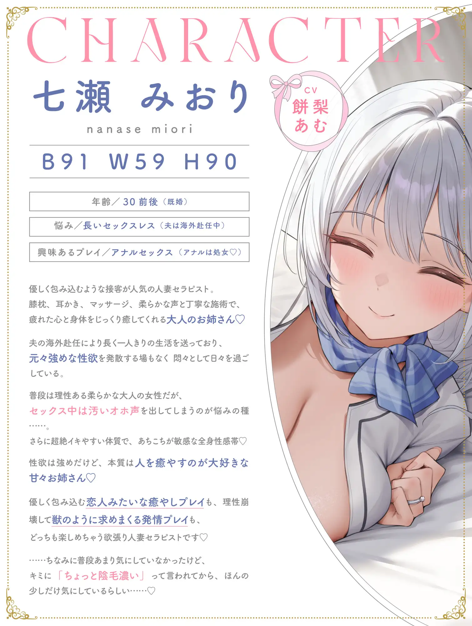 【全肯定甘やかし】人妻ごぶさたおまんこリフレ