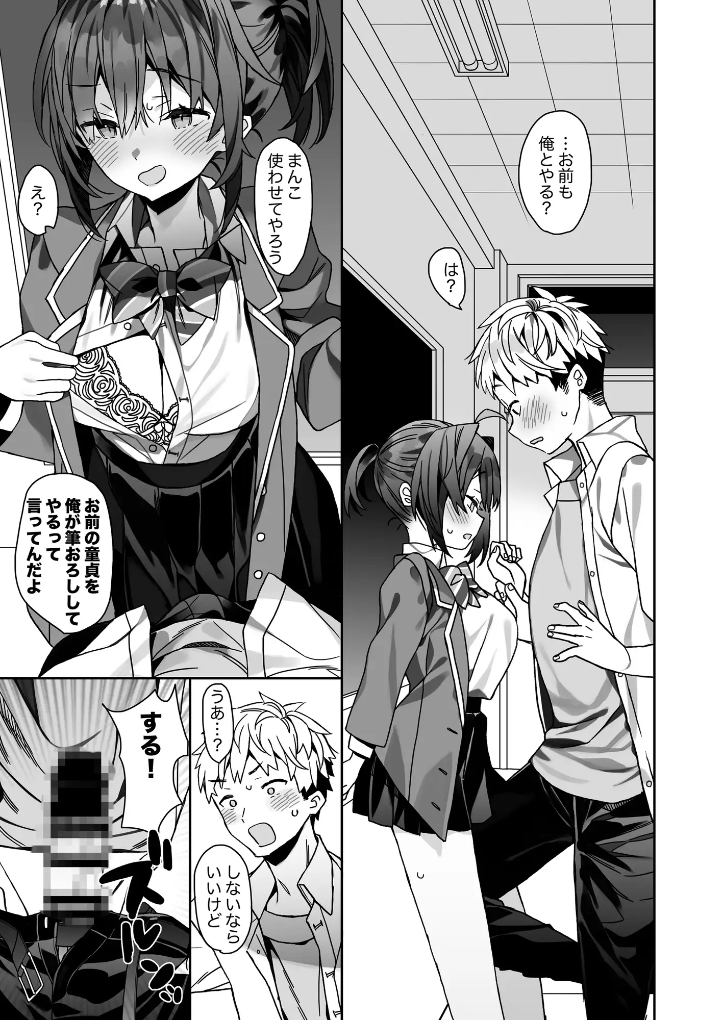 女体化した俺の爛れた学生生活IFIF
