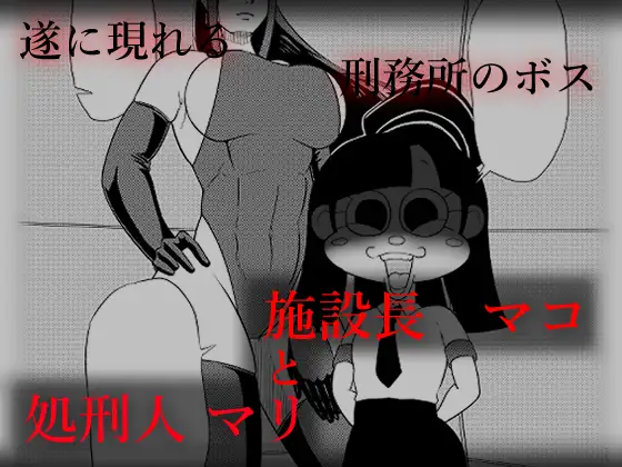 被虐の檻4 その(1)