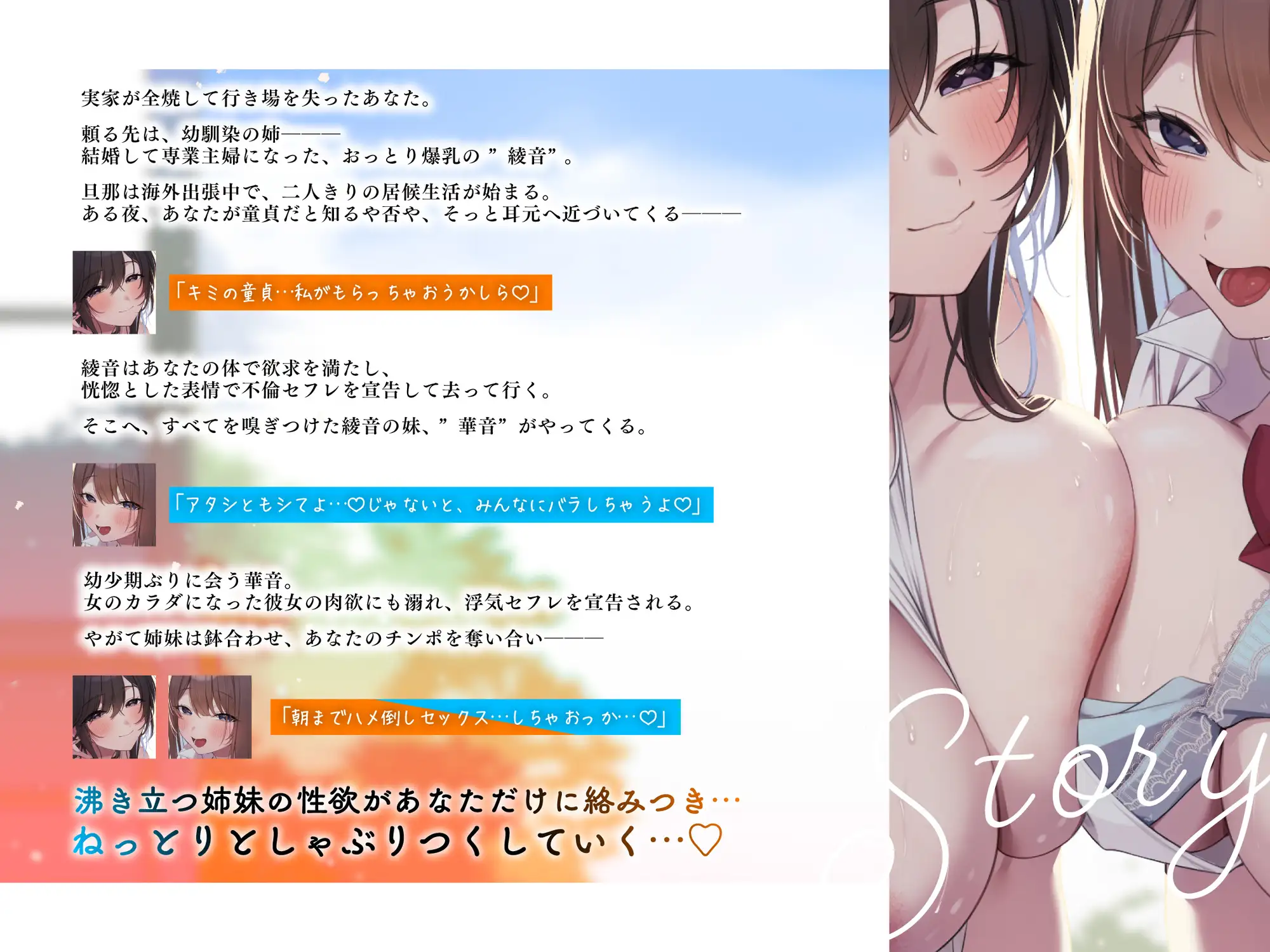【背徳逆レ×密着3P】幼馴染の清楚ビッチ人妻&ギャルビッチJKと逆NTR姉妹丼 ~セフレになってハメ倒された夏休み~【KU100】