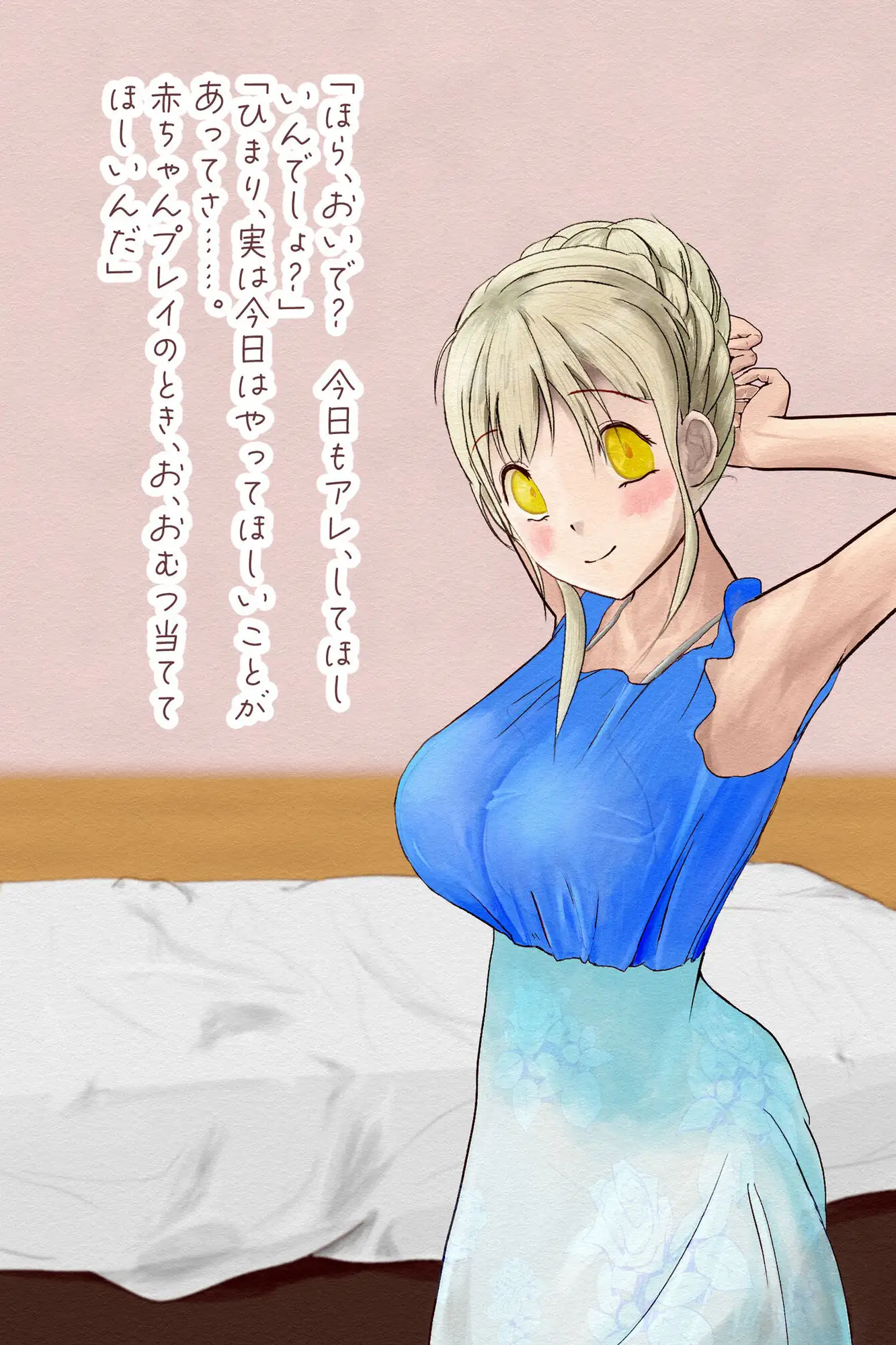 【性癖告白】Jカップ若妻に赤ちゃんポーズ見せつけ&おむつあてられてラブラブおむつぴゅっぴゅ！！！