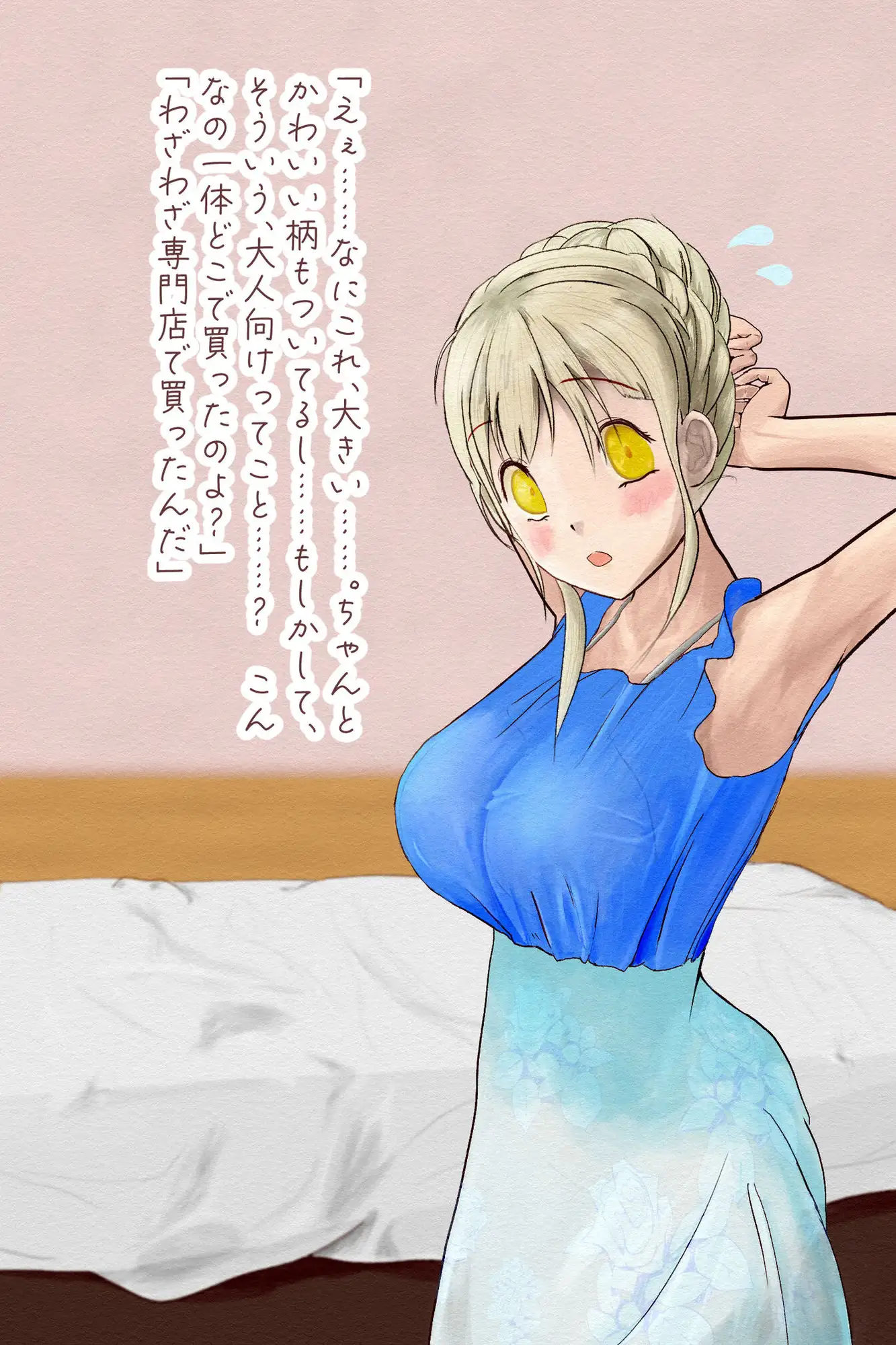【性癖告白】Jカップ若妻に赤ちゃんポーズ見せつけ&おむつあてられてラブラブおむつぴゅっぴゅ！！！