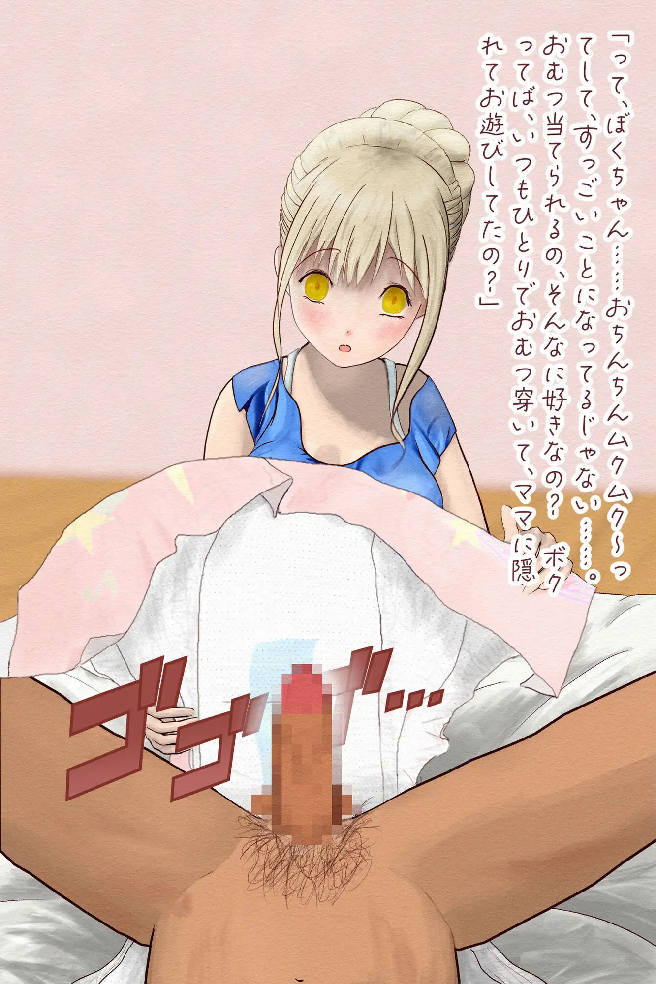 【性癖告白】Jカップ若妻に赤ちゃんポーズ見せつけ&おむつあてられてラブラブおむつぴゅっぴゅ！！！