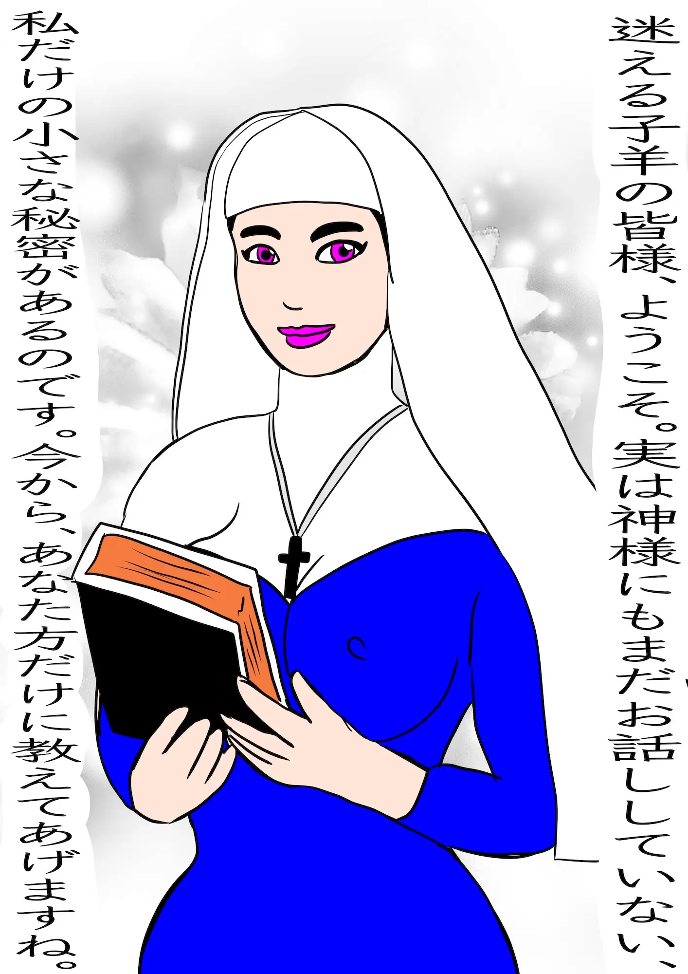 戦隊ピンク不完全変身聖処女シスター悪魔陵○