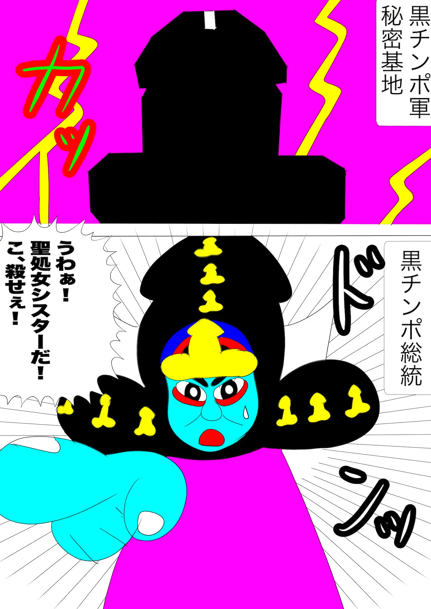 戦隊ピンク不完全変身聖処女シスター悪魔陵○