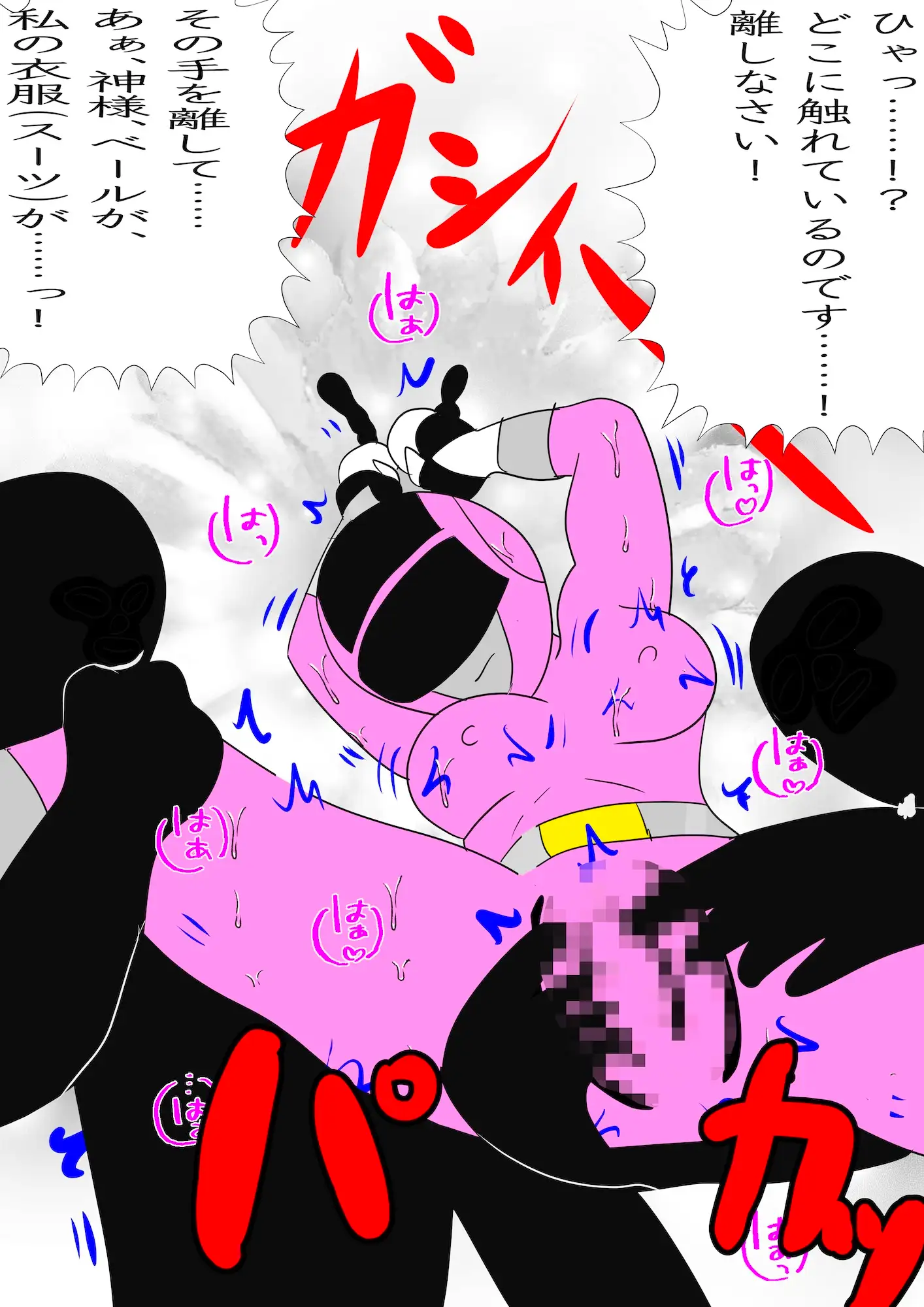 戦隊ピンク不完全変身聖処女シスター悪魔陵○