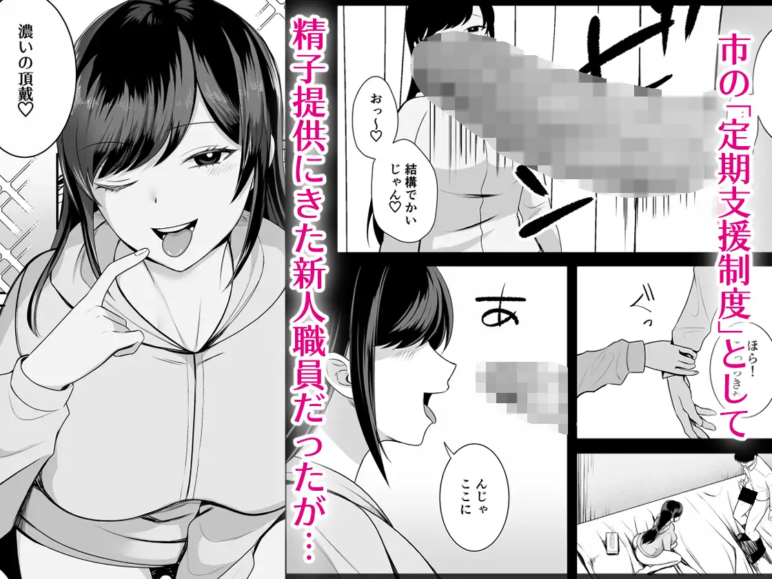 無職サキュバスに精子注ぐお仕事