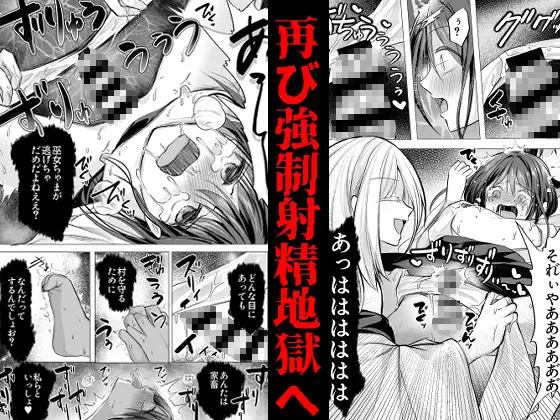 逝ぎだぐないッ!たたり神に奪われる男の娘【因習村編 第二話】