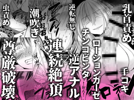 逝ぎだぐないッ!たたり神に奪われる男の娘【因習村編 第二話】