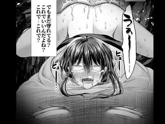 逝ぎだぐないッ!たたり神に奪われる男の娘【因習村編 第二話】