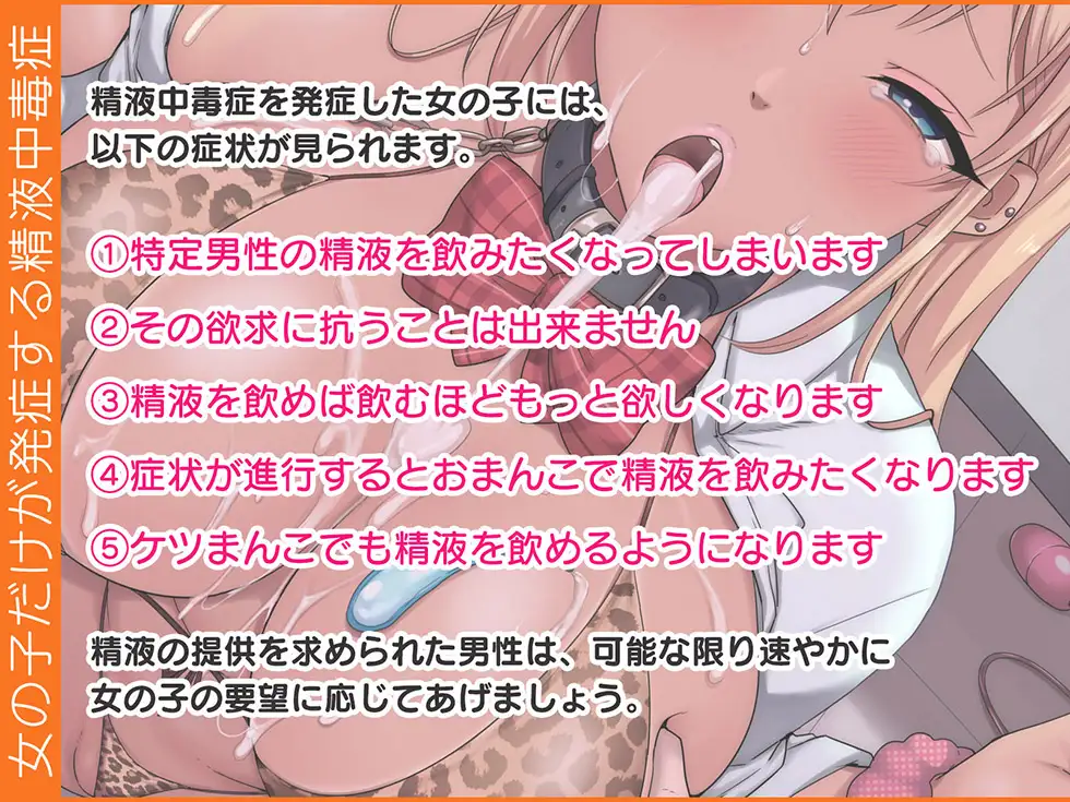 【密着ギャルまんこ♪】ザーメン中毒I IカップJKギャルはザーメンをごっくんするため彼氏に内緒でスケベまんこをくぱぁする【KU100ハイレゾ】