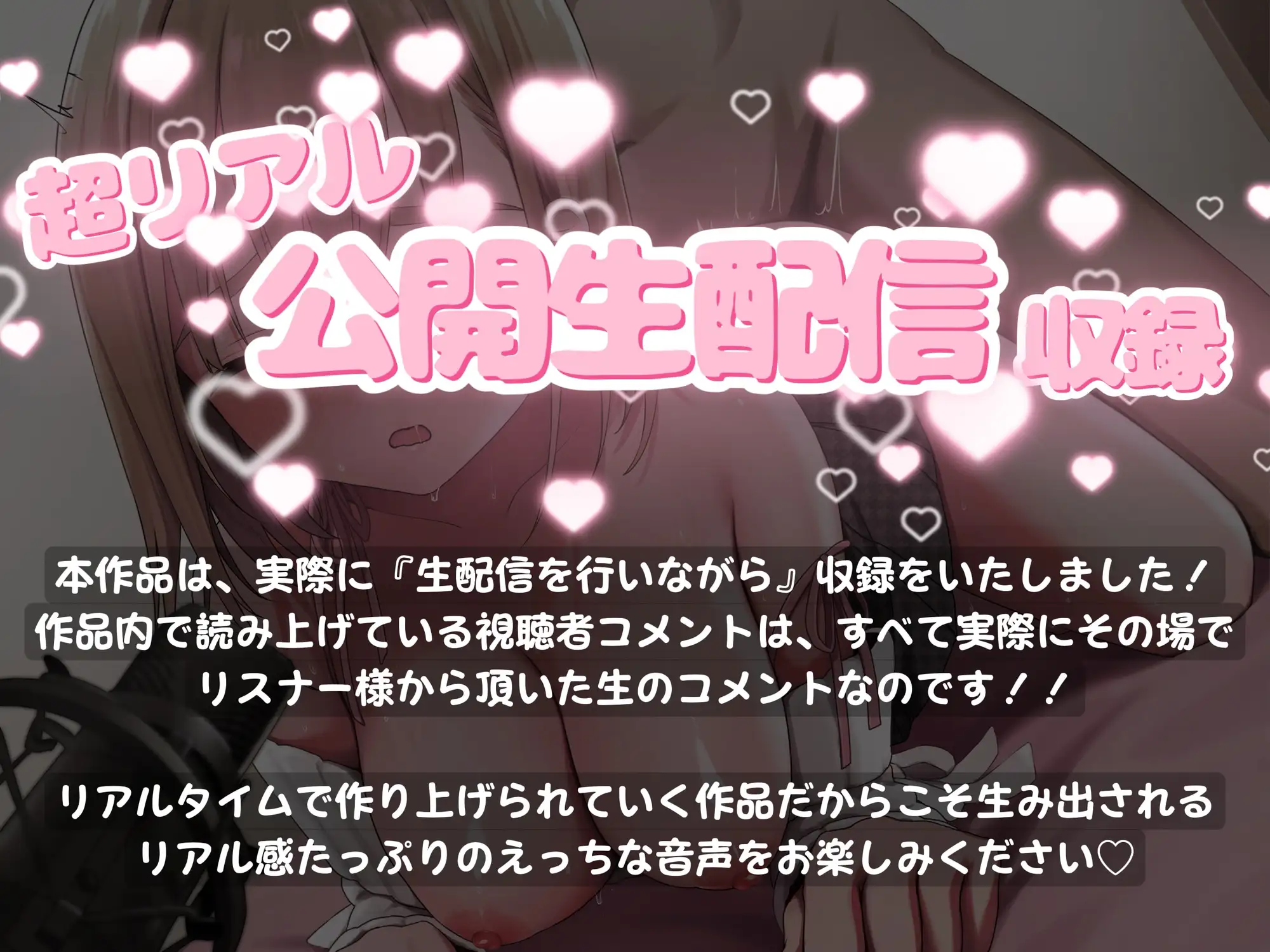 【ガチ生配信収録シちゃいました♡】ゆきにゃはSEX配信中!【配信中にイっちゃった!いたずらエロ配信】