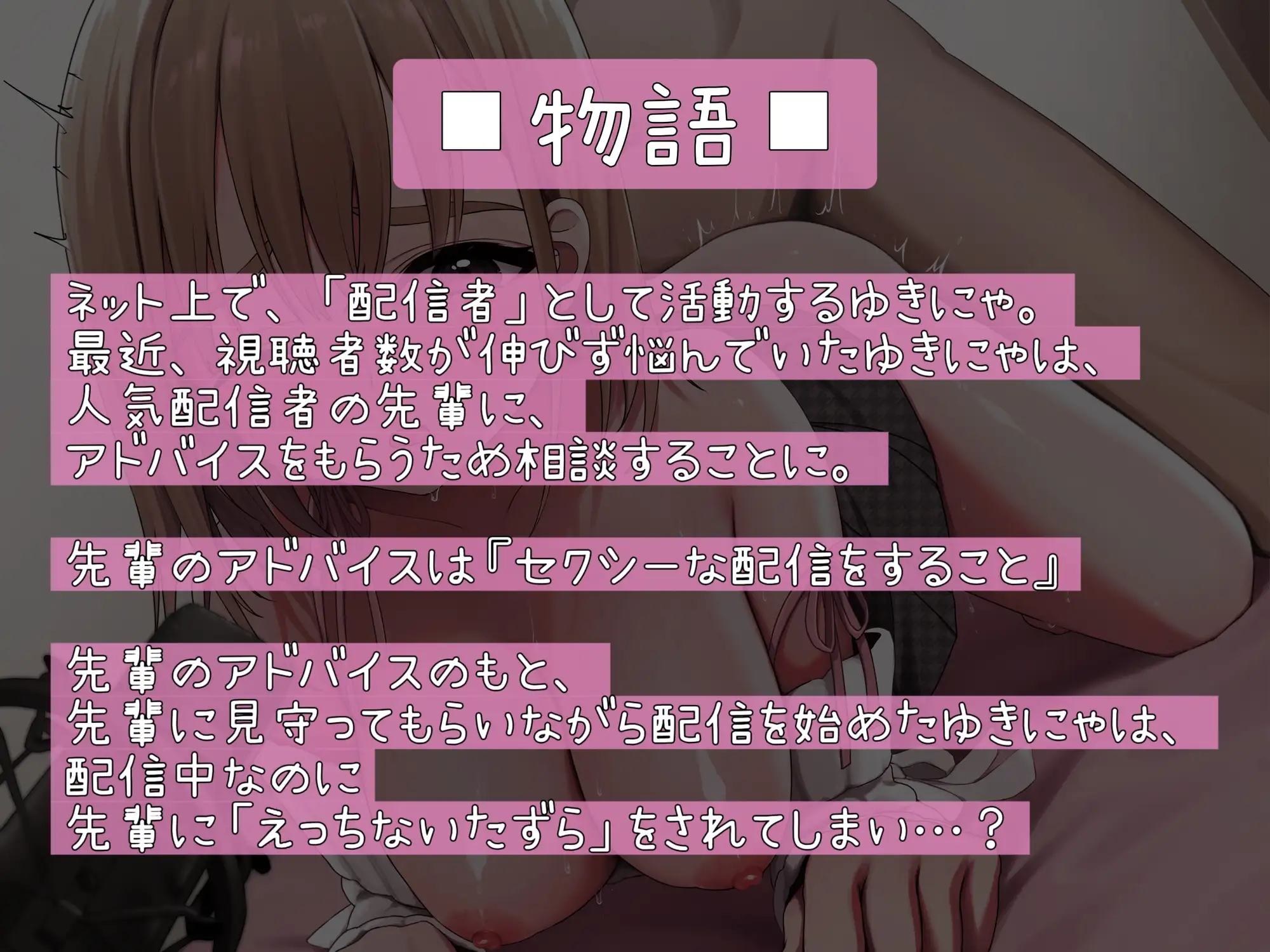 【ガチ生配信収録シちゃいました♡】ゆきにゃはSEX配信中!【配信中にイっちゃった!いたずらエロ配信】
