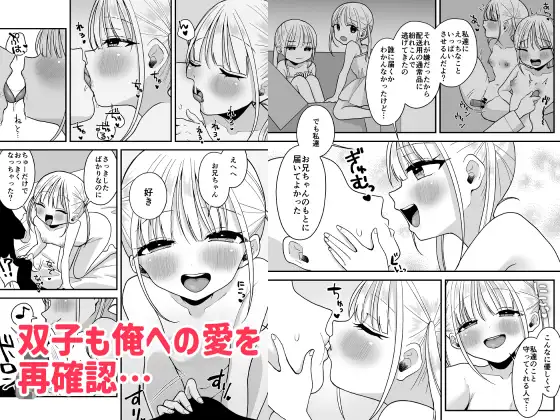 双子ラブドールと3Pえっち