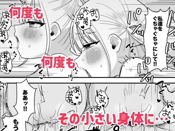 双子ラブドールと3Pえっち
