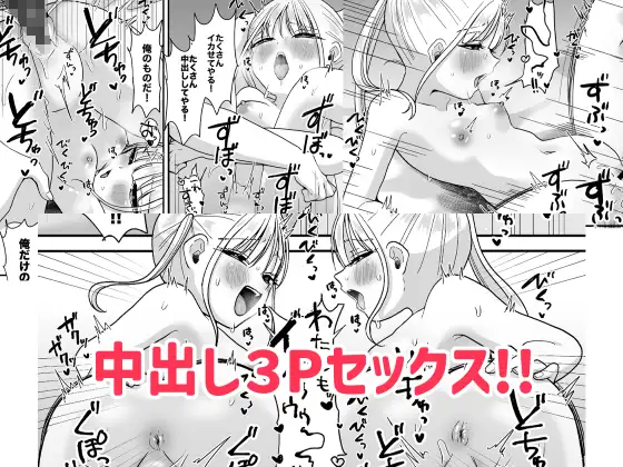 双子ラブドールと3Pえっち