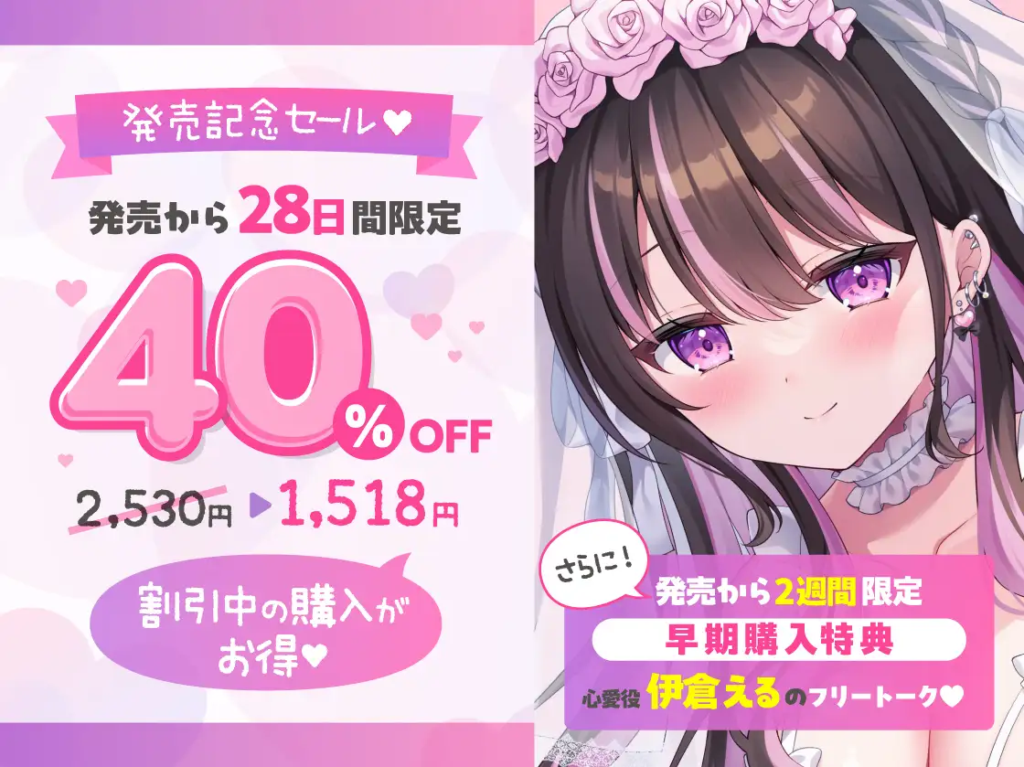 【4時間11トラック♡】地雷系なのにえっぐいプレイも許してくれる良妻彼女との全肯定あまあま妊活旅行~リゾートホテル2泊3日、いつでもどこでも子作り孕ませえっち♡~