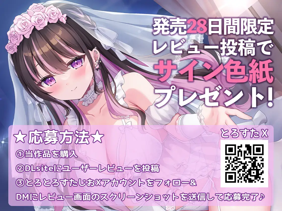 【4時間11トラック♡】地雷系なのにえっぐいプレイも許してくれる良妻彼女との全肯定あまあま妊活旅行~リゾートホテル2泊3日、いつでもどこでも子作り孕ませえっち♡~