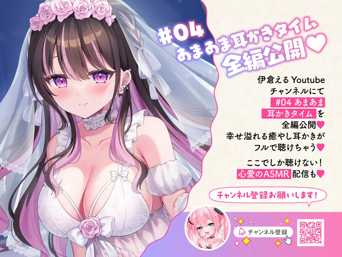 【4時間11トラック♡】地雷系なのにえっぐいプレイも許してくれる良妻彼女との全肯定あまあま妊活旅行~リゾートホテル2泊3日、いつでもどこでも子作り孕ませえっち♡~