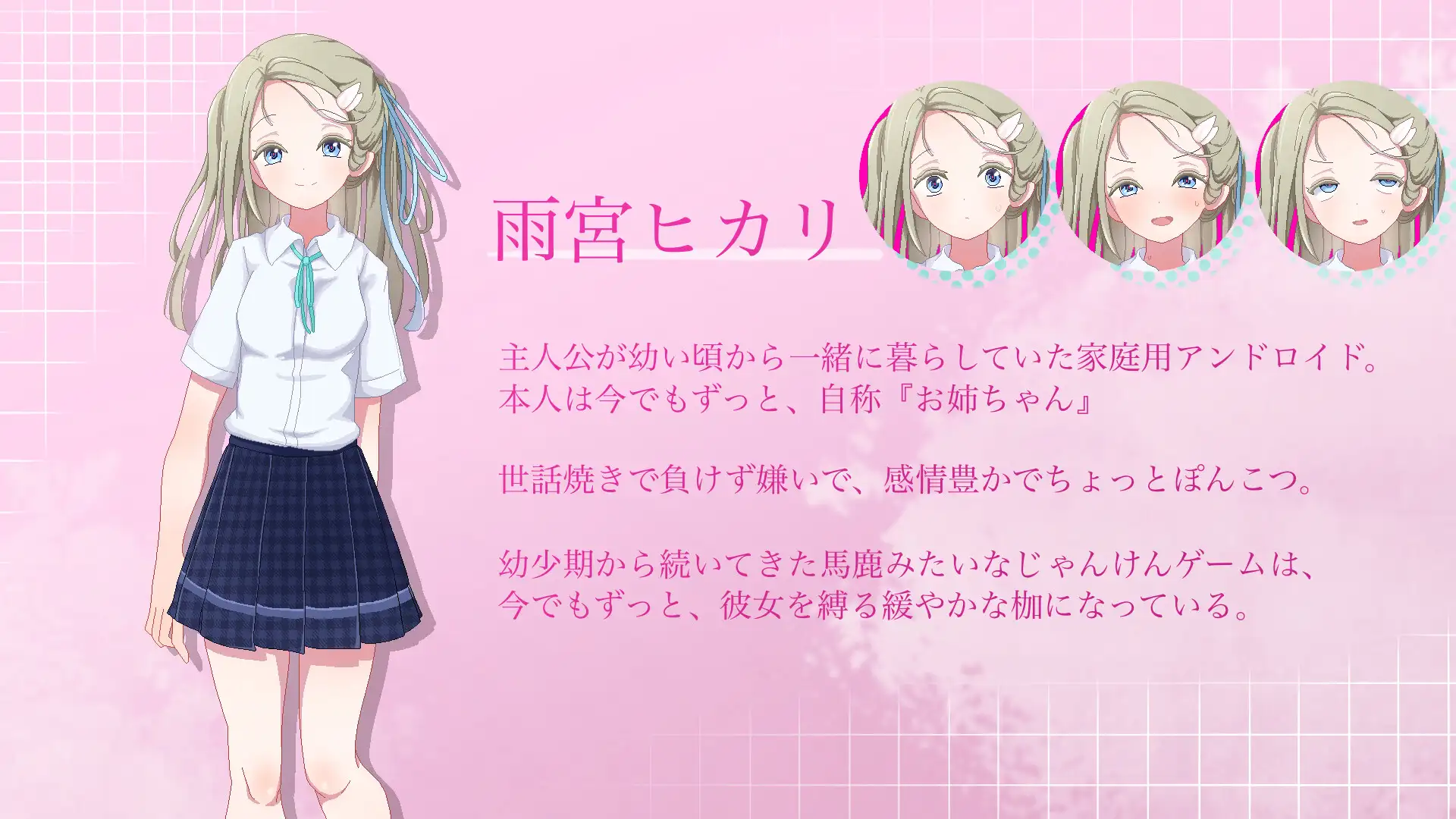 ヒカリの言いなりじゃんけん！～雨宮ヒカリの愛の底～
