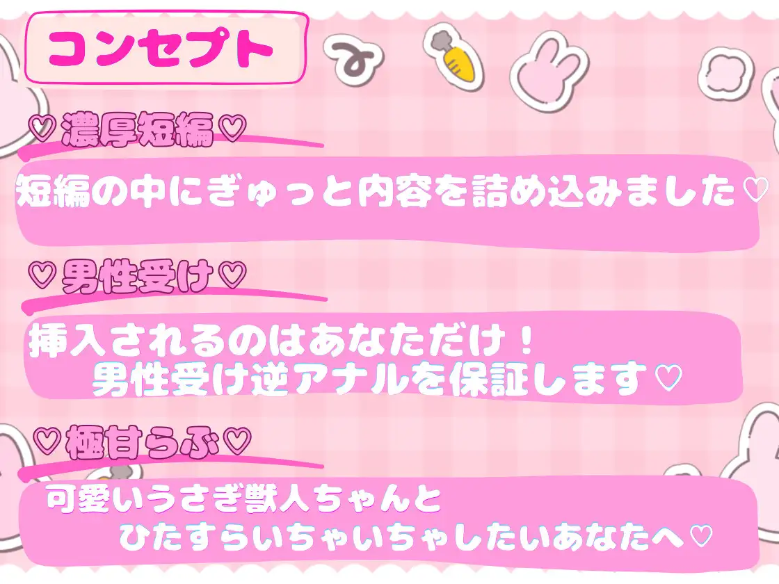 マッチングしたふたなりうさぎ獣人ちゃんの性欲爆発♡極甘いちゃらぶ逆アナル孕ませ交尾