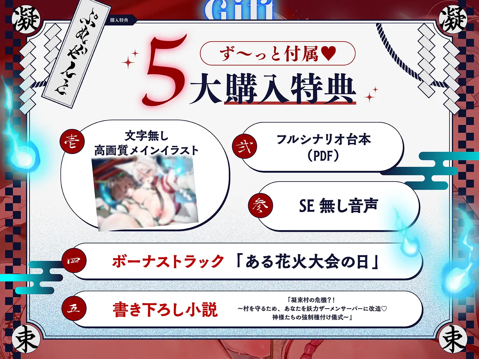 ♦️長編♦️凝束村へおいでませ♡～田舎へ引っ越してきたらお狐様と美女狸に毎日強○種付けされる幸せ射精生活が始まりました～【KU100収録】