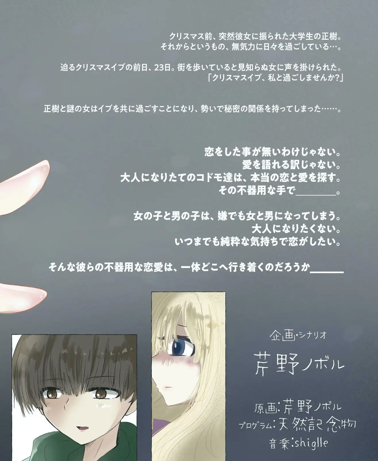 今日だけは恋人でいて。1巻