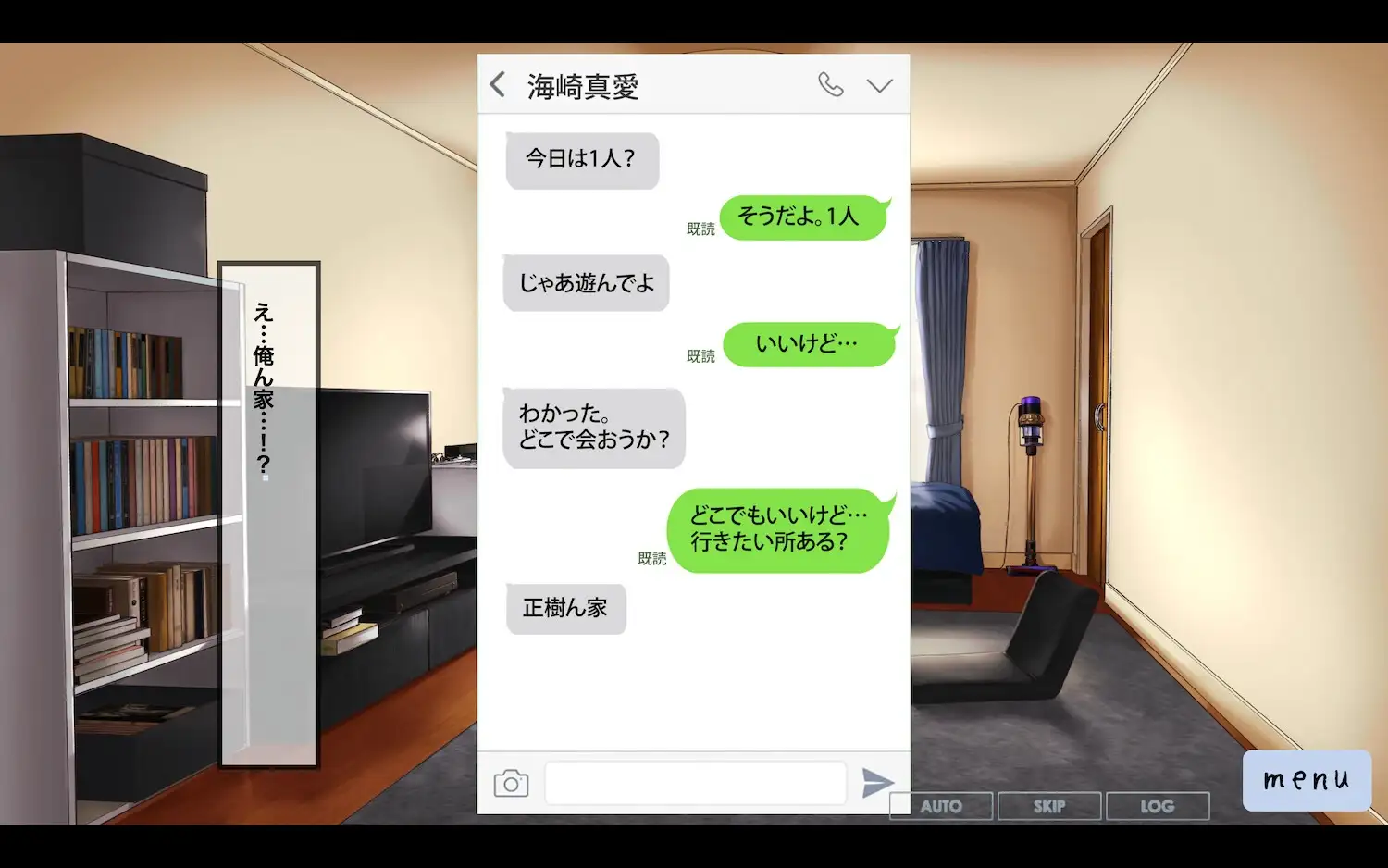 今日だけは恋人でいて。1巻