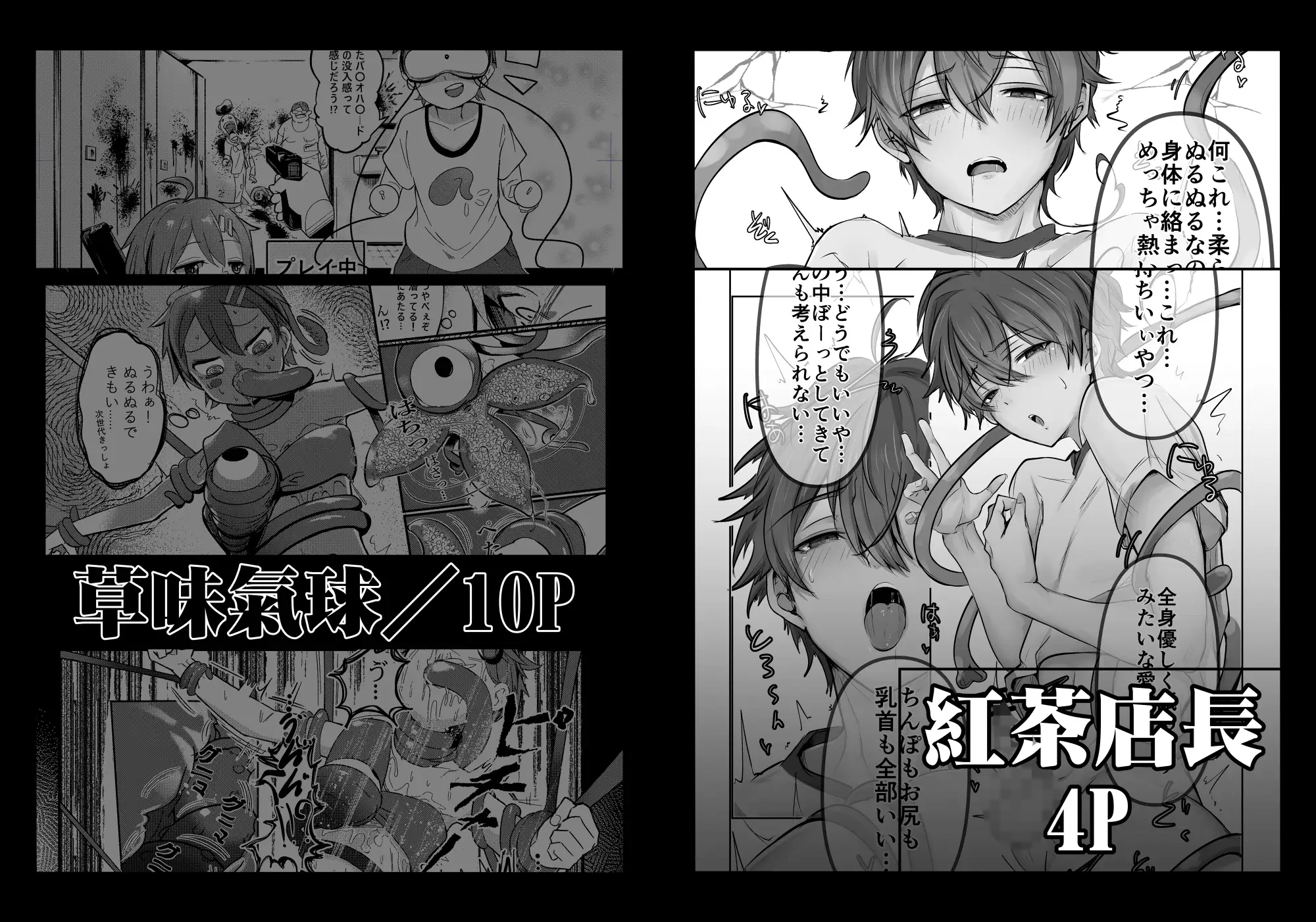 《榭肉祭》:下卷