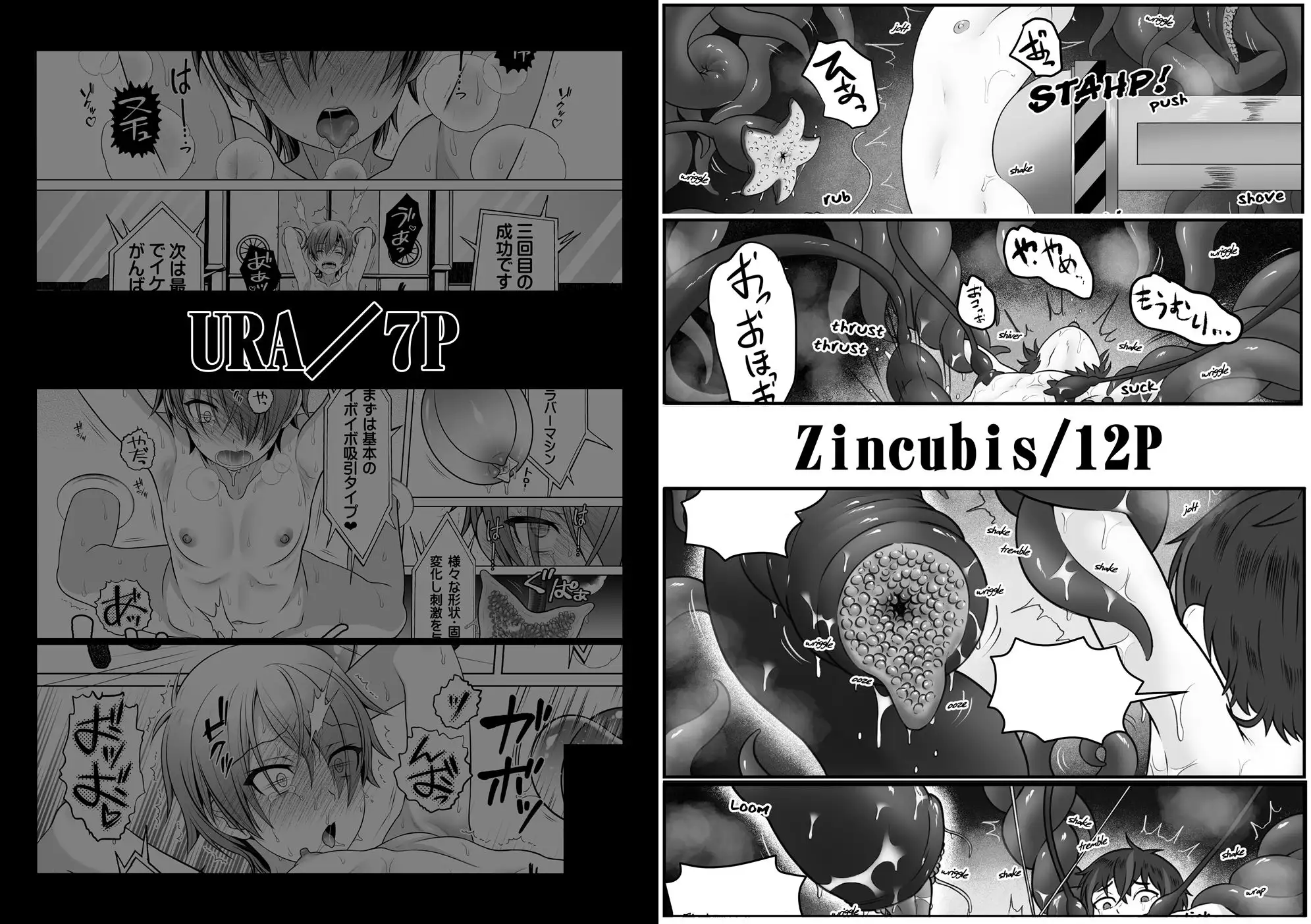 《榭肉祭》:下卷