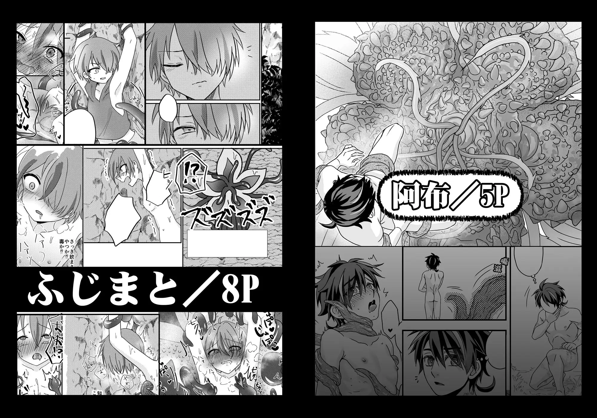 《榭肉祭》:下卷
