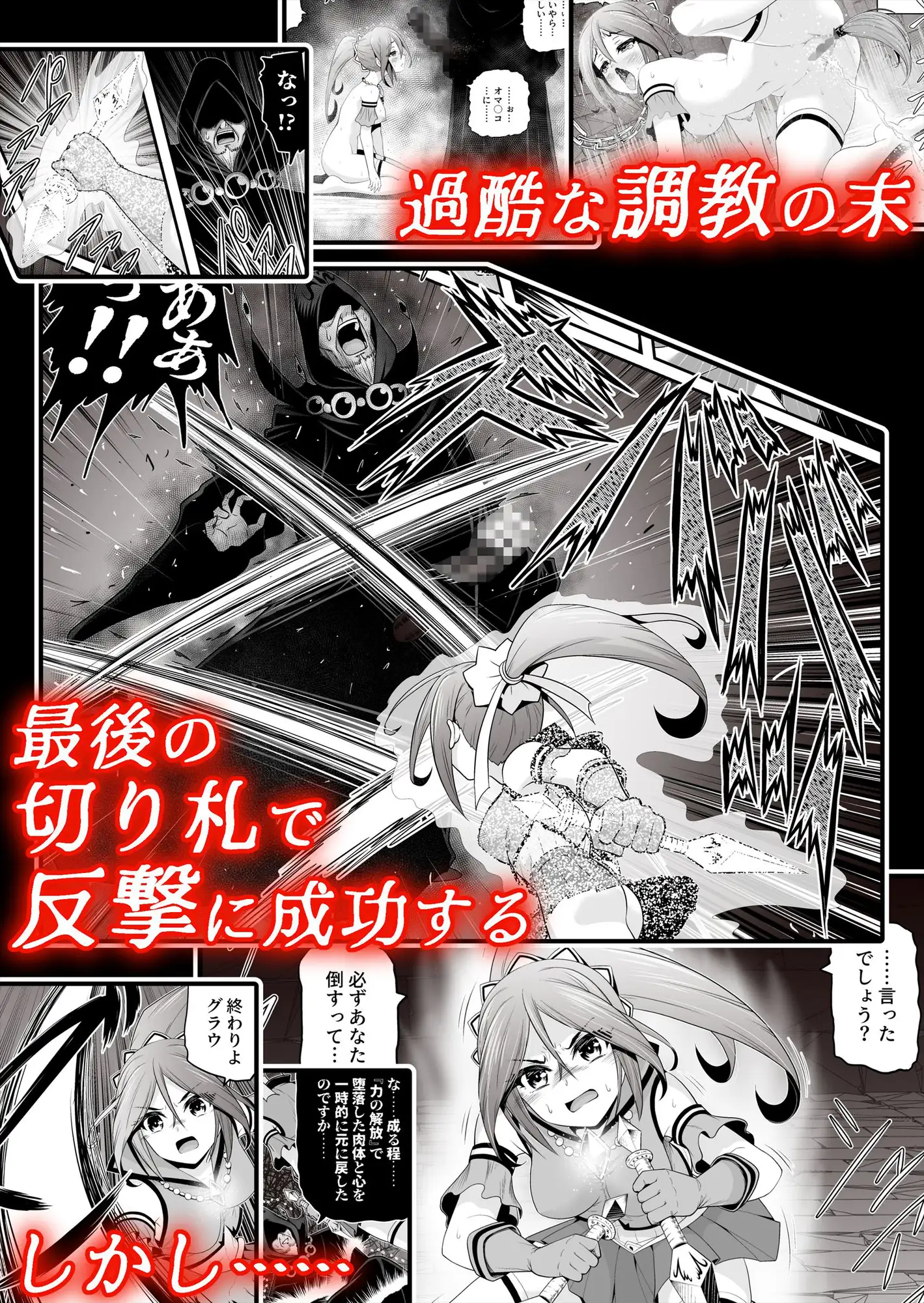 退魔娘リンカ『第一部 朝比奈リンカ』