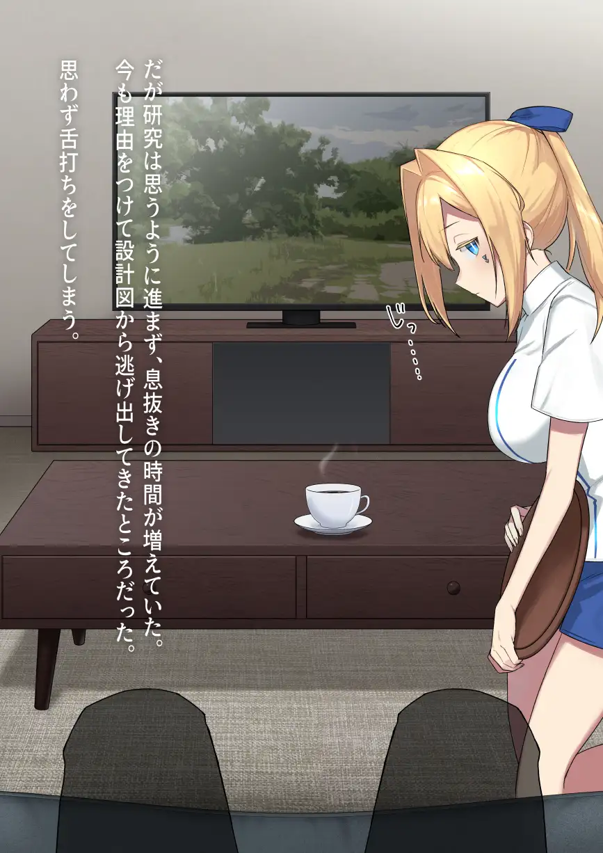 廃棄予定のアンドロイドたち ～第三話～