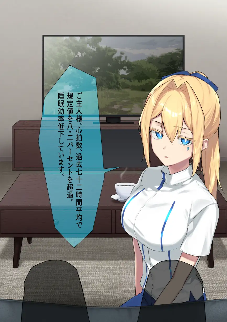 廃棄予定のアンドロイドたち ～第三話～