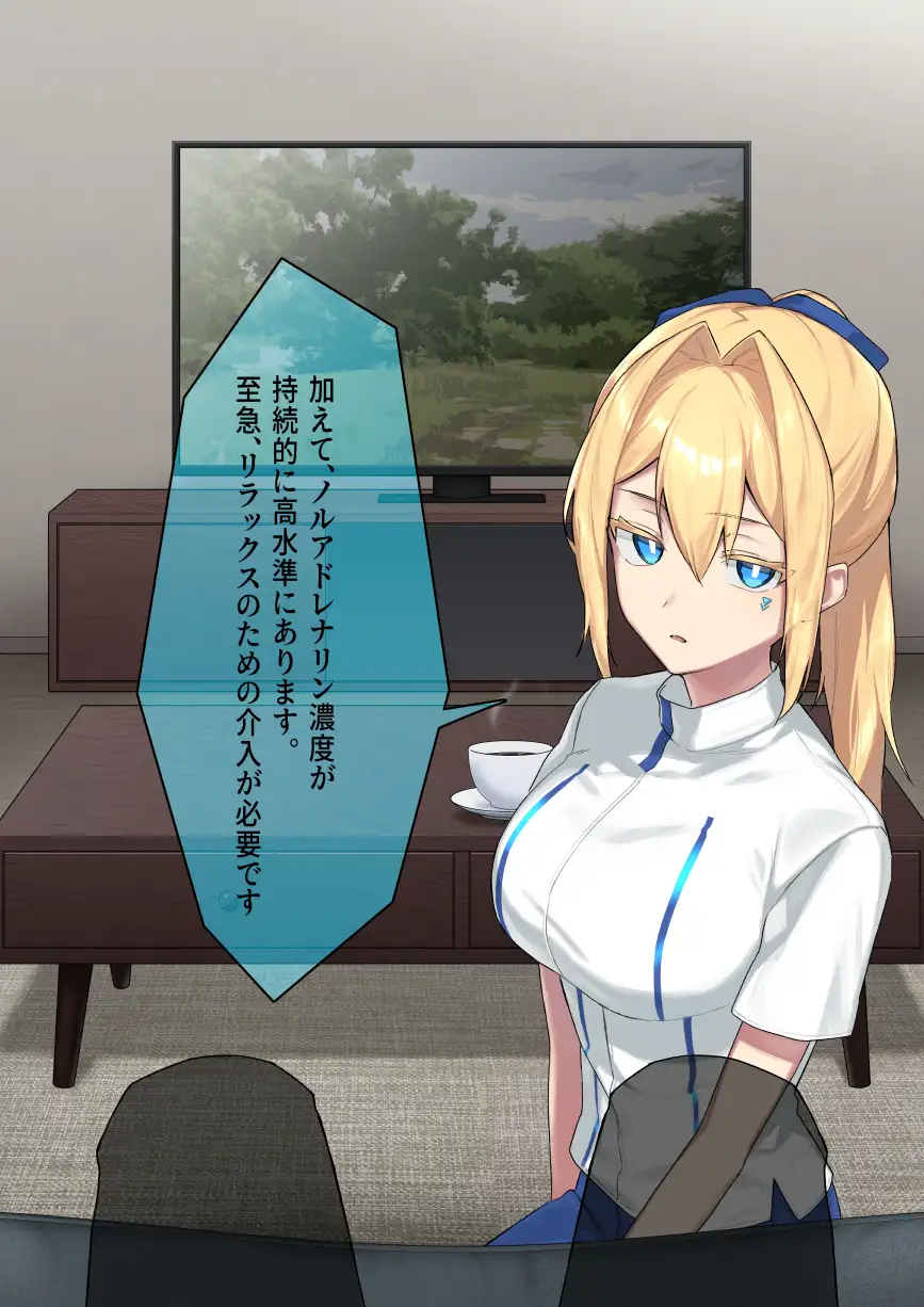 廃棄予定のアンドロイドたち ～第三話～