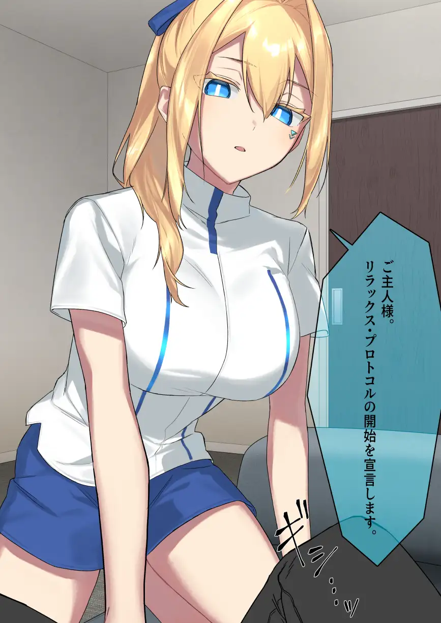 廃棄予定のアンドロイドたち ～第三話～